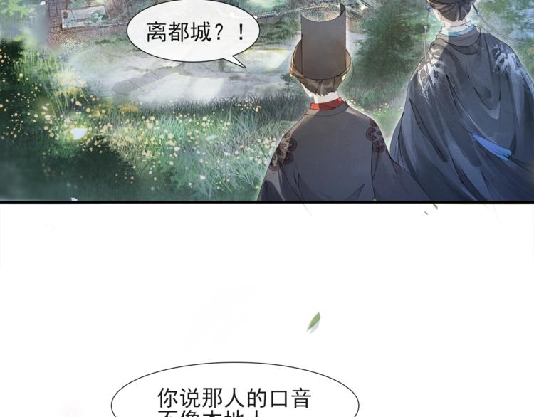 第32话 前尘46