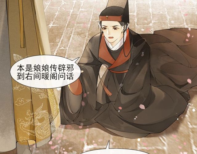 第55话  一计不成23