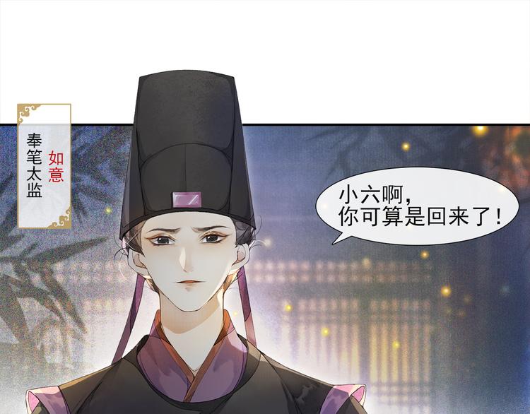 第29话 万般思绪8