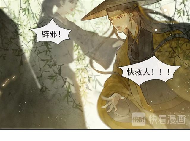 第59话  落水24