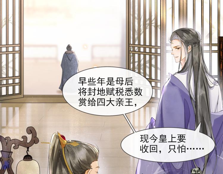 第19话 胸有妙计65
