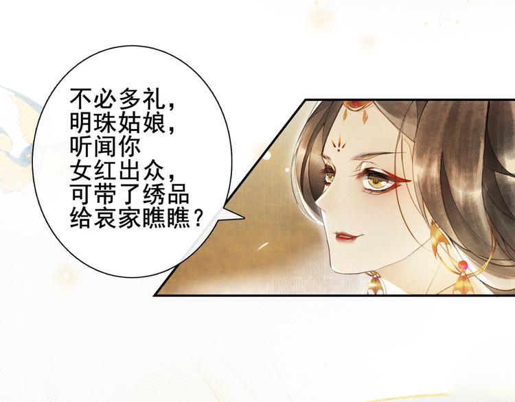 第9话 阴谋家34