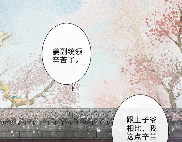 第16话 匈奴南下57