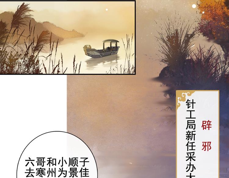 第6话 小王爷9