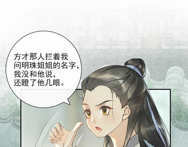 第13话 大盗沈飞飞68
