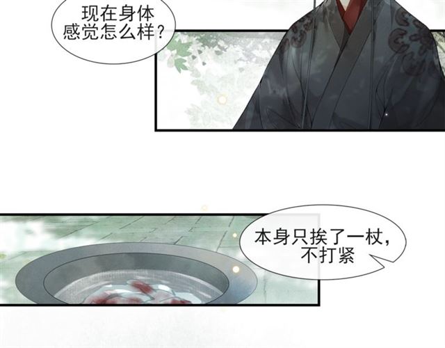 第56话  心动11