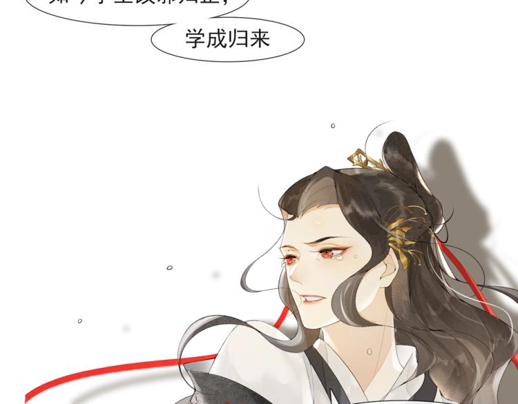 第33话 再逢沈飞飞46