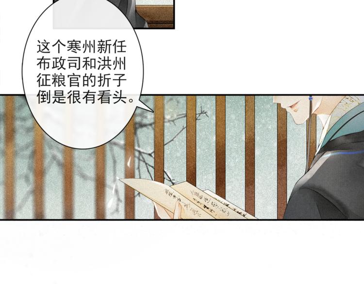 第22话 风云暗涌60
