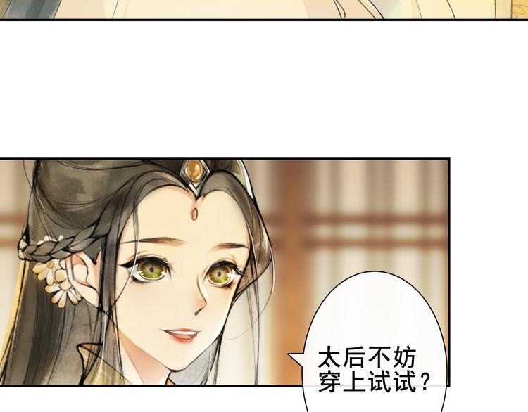 第9话 阴谋家48