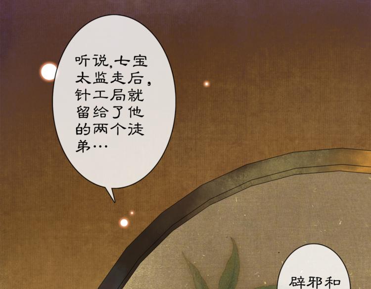 第2话 驱恶之死52