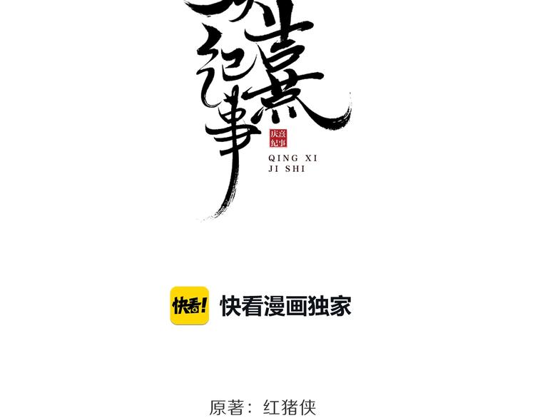 第33话 再逢沈飞飞4