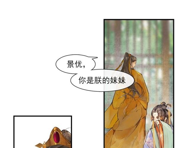 第63话  红妆8
