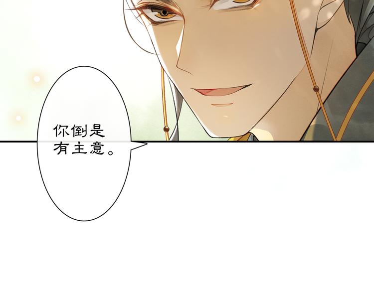 第6话 小王爷3