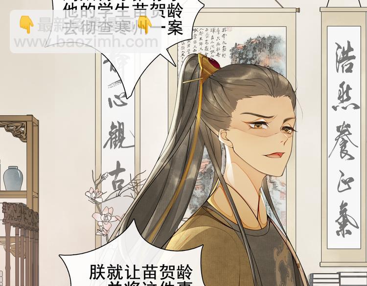 第9话 阴谋家79