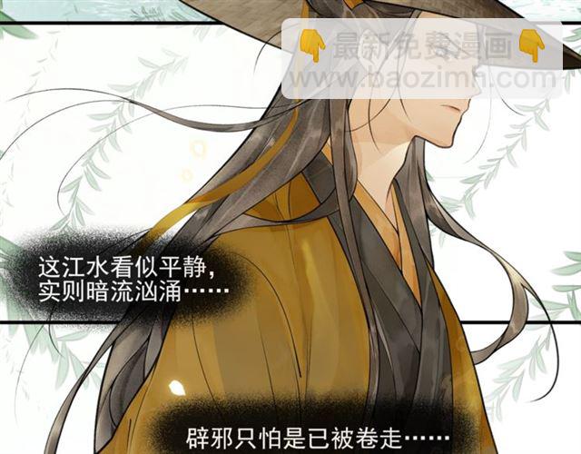 第59话  落水29