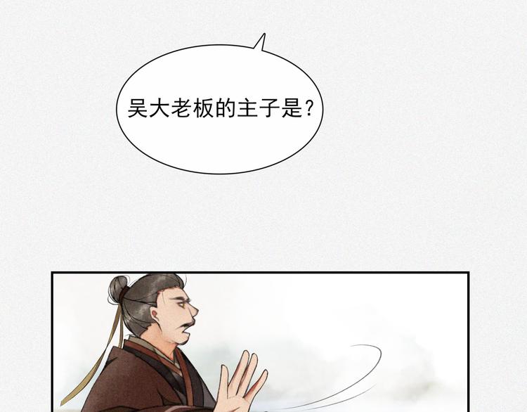 第11话 探花47