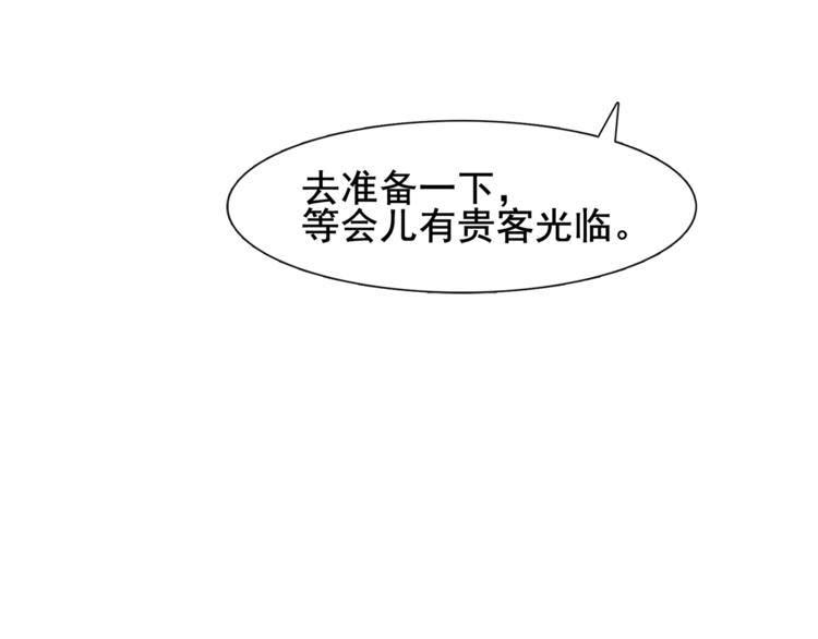 第8话 明珠姑娘3