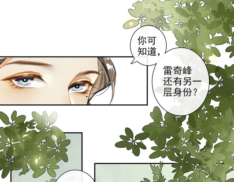 第18话 势力49