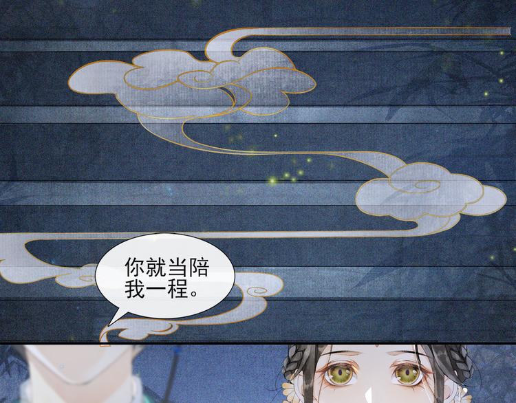 第30话 暗夜追踪15