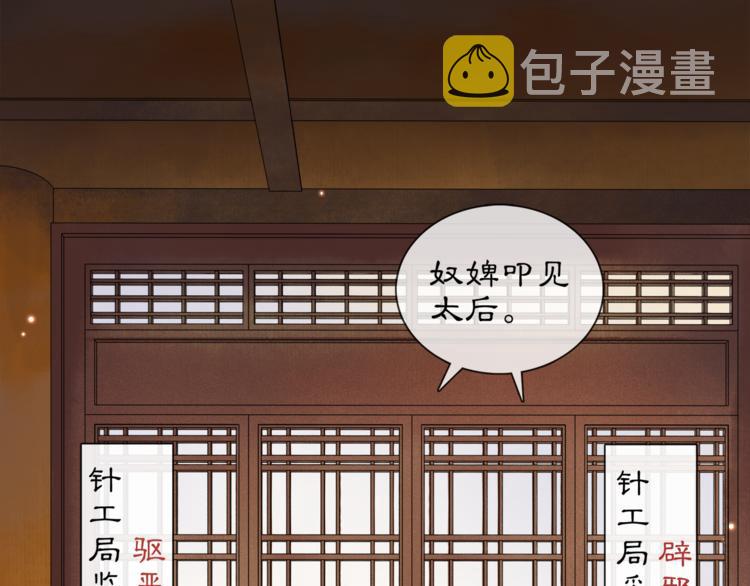 第2话 驱恶之死50