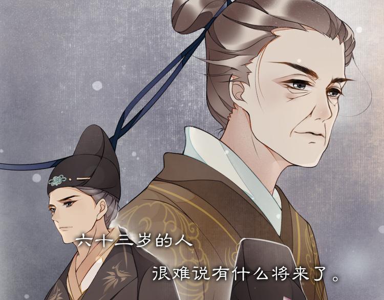 序章：青衫少年入深宫 谋权谋心58