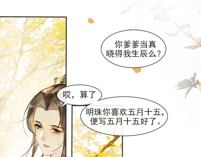 第68话  许愿31