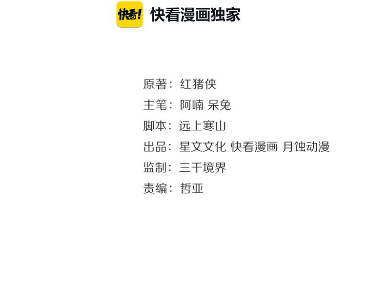 第5话 信任10