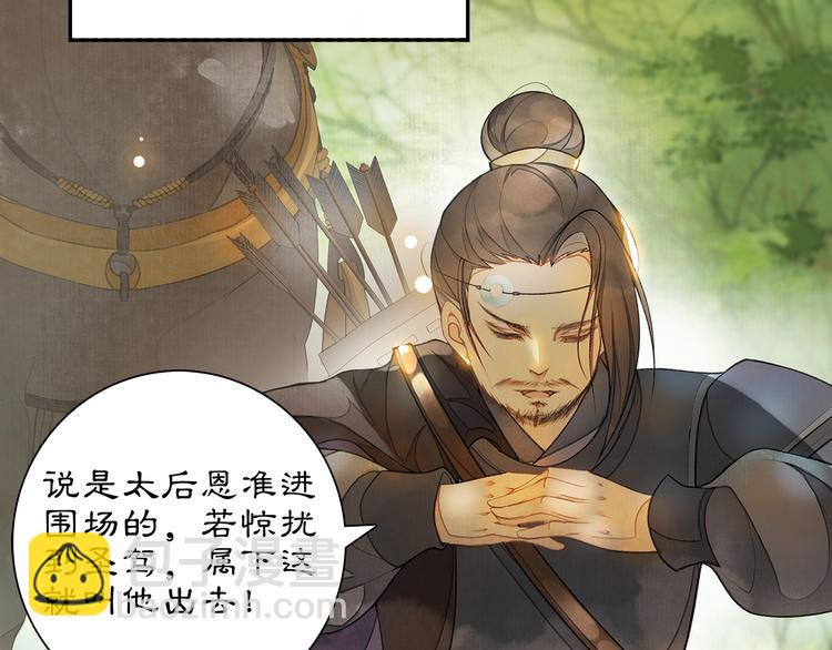 第5话 信任31