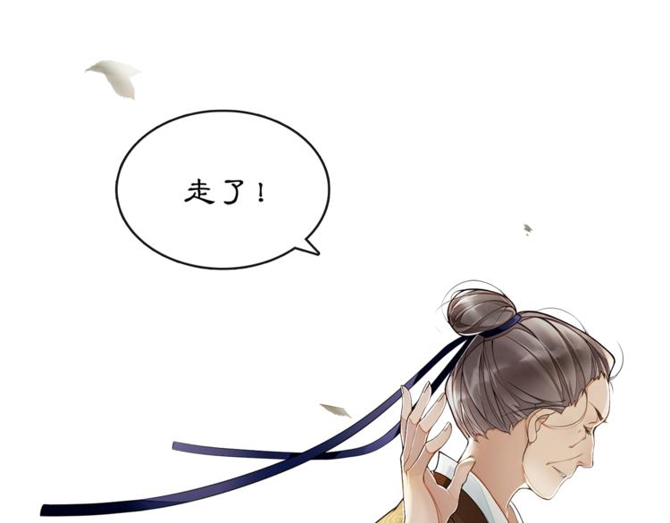 序章：青衫少年入深宫 谋权谋心51