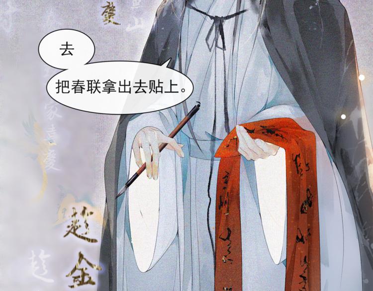 番外：年年岁岁 愿君安好（上）24