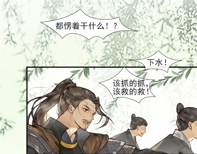 第59话落水27