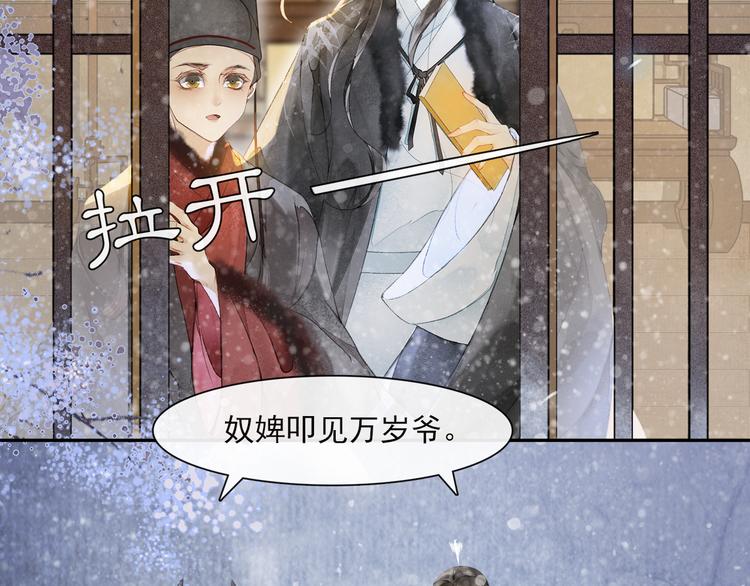 第25话 雪夜谈心3