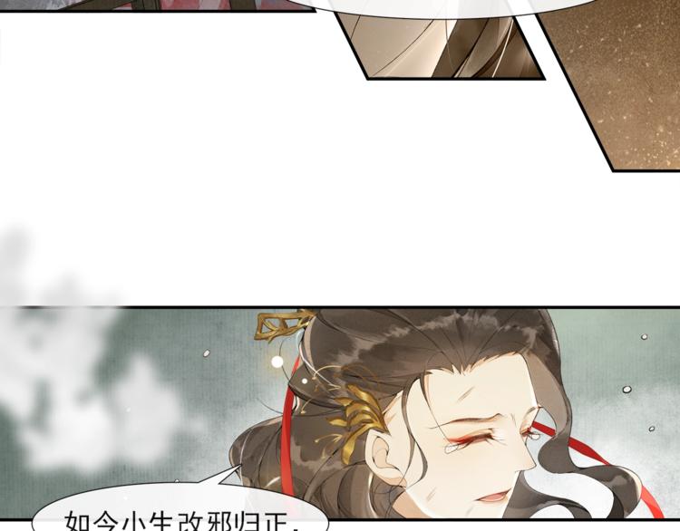 第33话 再逢沈飞飞45