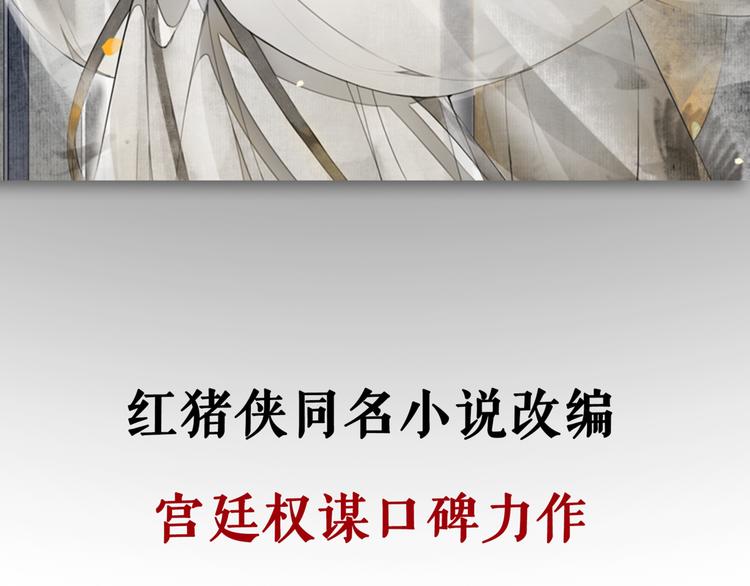 序章：青衫少年入深宫 谋权谋心67