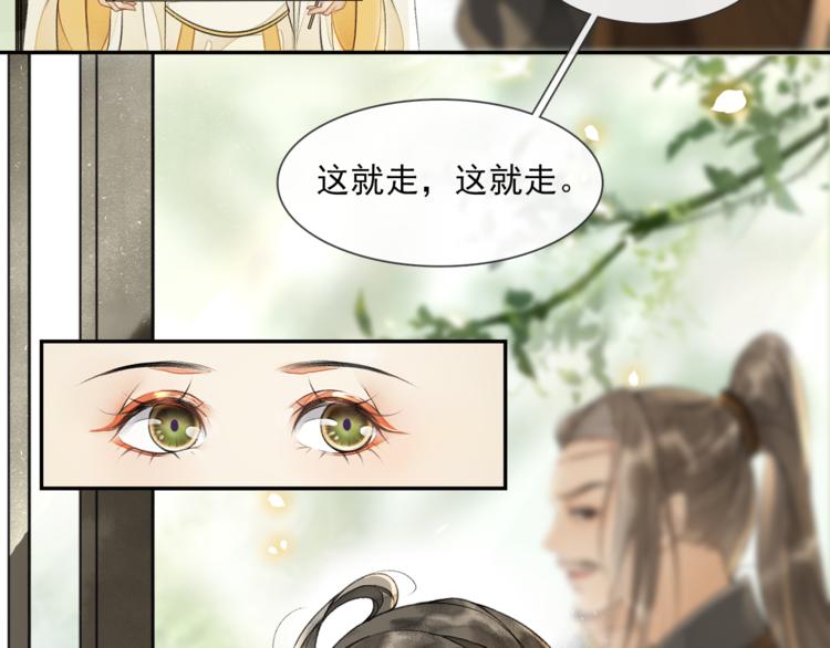第19话 胸有妙计36