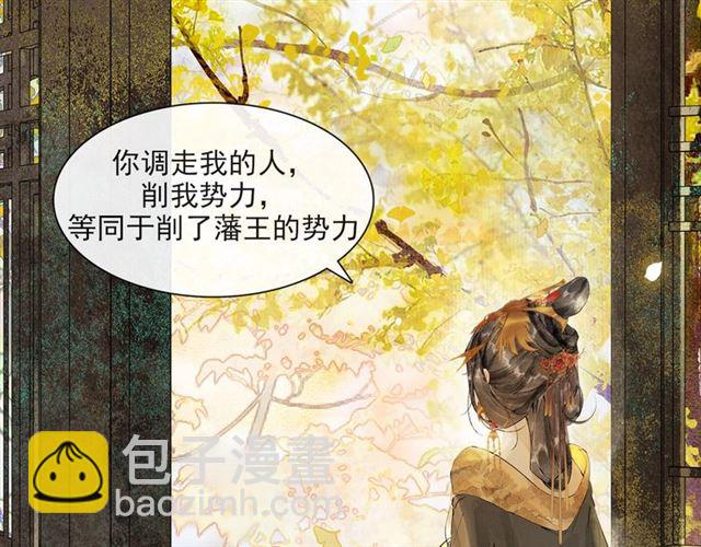 第66话太后回京11