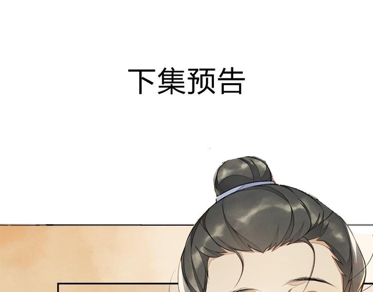 第7话 贪污之案82