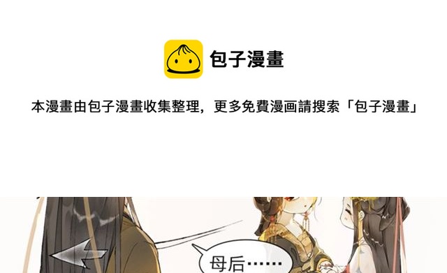 第66话太后回京50