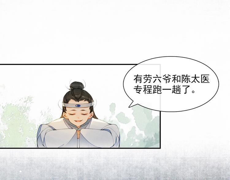 第11话 探花77