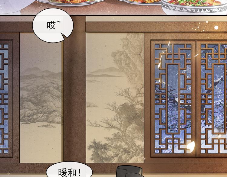 第23话 下马威70