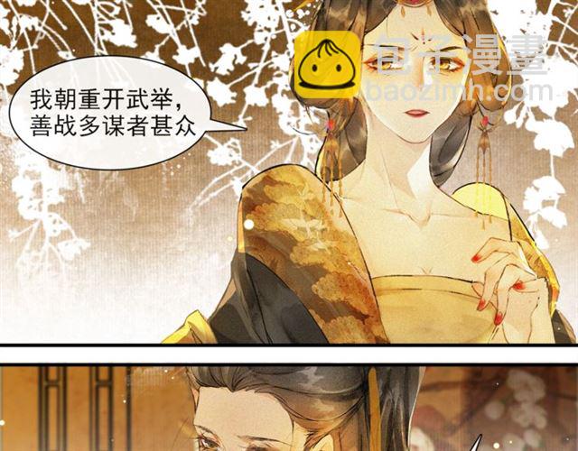 第69话  御驾出征34