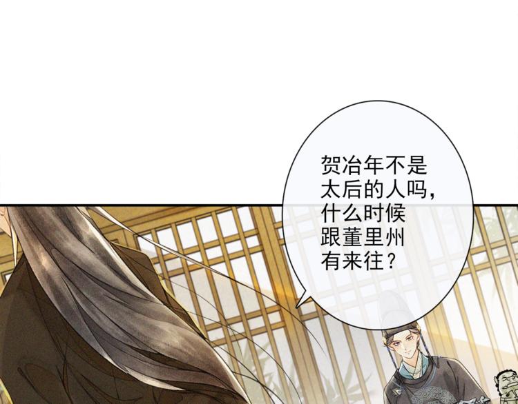第16话 匈奴南下14