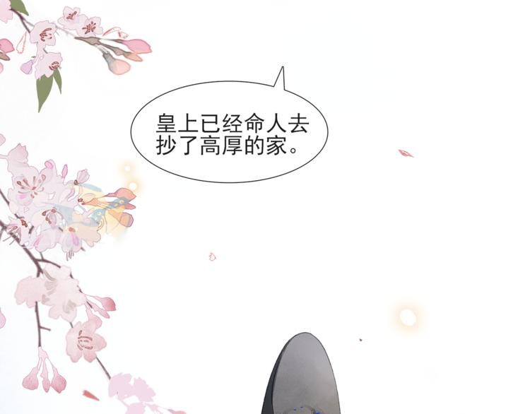 第31话 报应20