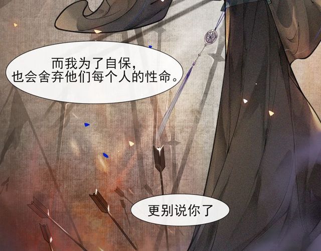 第57话  善良之人51