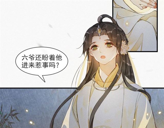 第65话内忧外患7