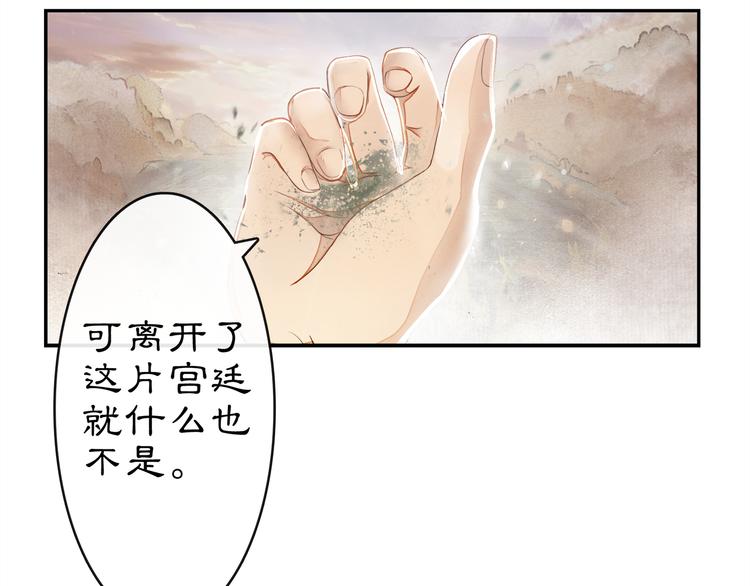 序章：青衫少年入深宫 谋权谋心31