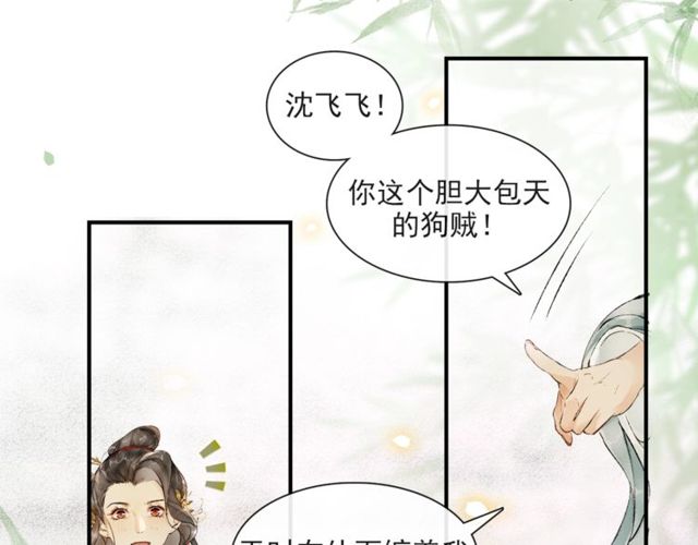 第64话  争11