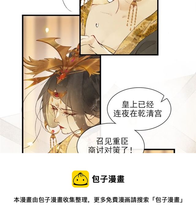 第69话御驾出征10