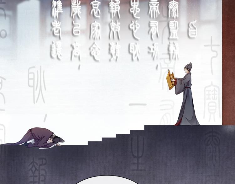 序章：青衫少年入深宫 谋权谋心3