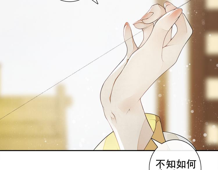 第8话 明珠姑娘16